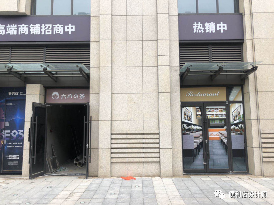 百得来便利店升级改造